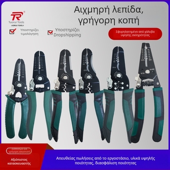 Κλειδιά ηλεκτρολόγου για απογύμνωση αγωγών και κλιπ τελικών συνδέσεων, 6–7 ίντσες