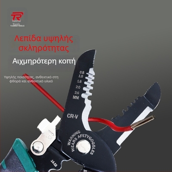 Κλειδιά ηλεκτρολόγου για απογύμνωση αγωγών και κλιπ τελικών συνδέσεων, 6–7 ίντσες