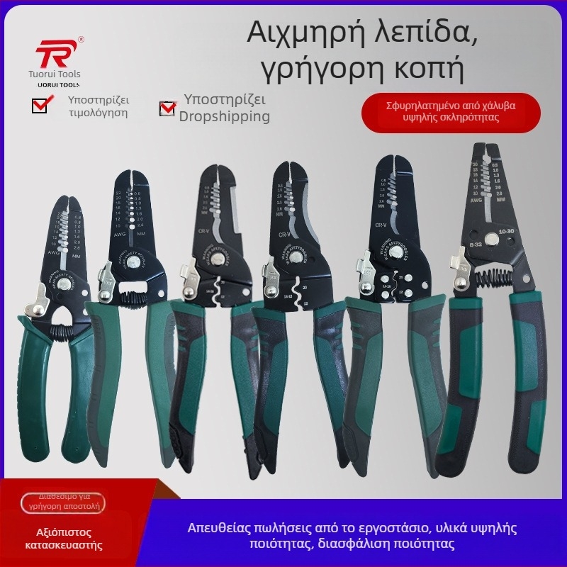 Κλειδιά ηλεκτρολόγου για απογύμνωση αγωγών και κλιπ τελικών συνδέσεων, 6–7 ίντσες
