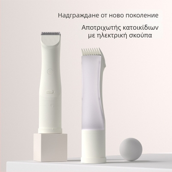 Κουρευτική μηχανή για κατοικίδια με αναρρόφηση και ενσωματωμένη αποθήκευση τριχών, υψηλής ισχύος για οικιακή χρήση