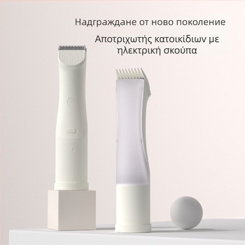 Κουρευτική μηχανή για κατοικίδια με αναρρόφηση και ενσωματωμένη αποθήκευση τριχών, υψηλής ισχύος για οικιακή χρήση