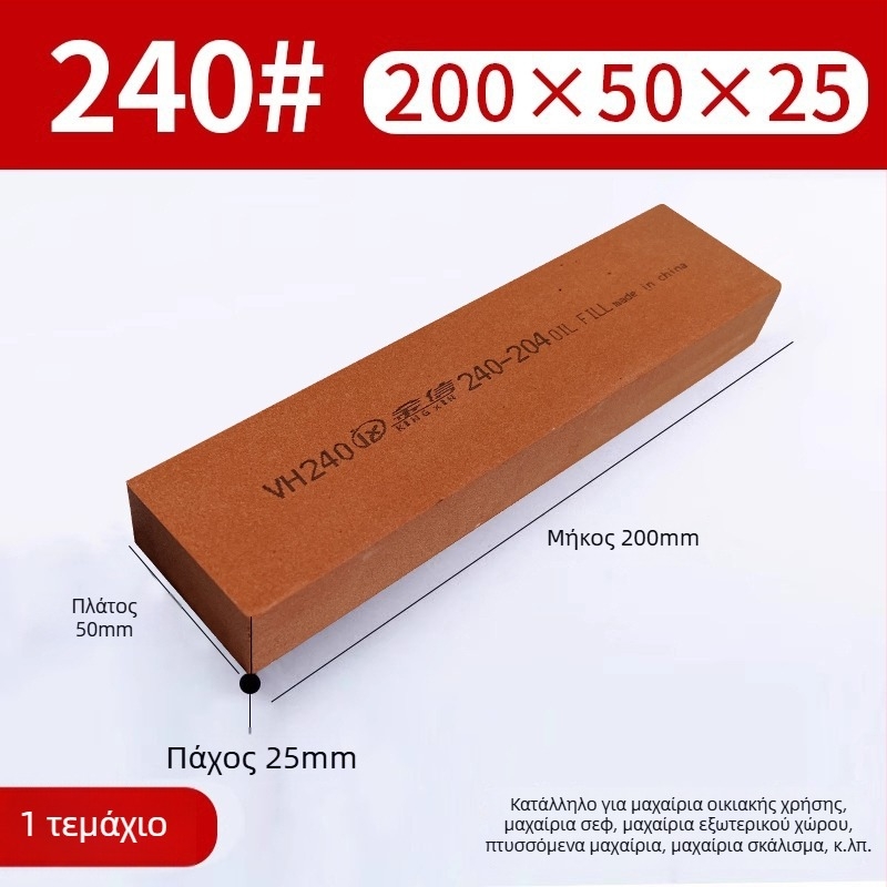 Μπλοκ λίθου λαδιού με κόκκους 180/240/150/400/320/600 για αφαίρεση γρέζας και γυάλισμα σε μηχανές κατεργασίας μετάλλων.