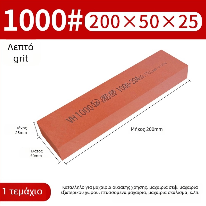 Μπλοκ λίθου λαδιού με κόκκους 180/240/150/400/320/600 για αφαίρεση γρέζας και γυάλισμα σε μηχανές κατεργασίας μετάλλων.