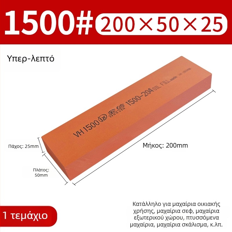 Μπλοκ λίθου λαδιού με κόκκους 180/240/150/400/320/600 για αφαίρεση γρέζας και γυάλισμα σε μηχανές κατεργασίας μετάλλων.