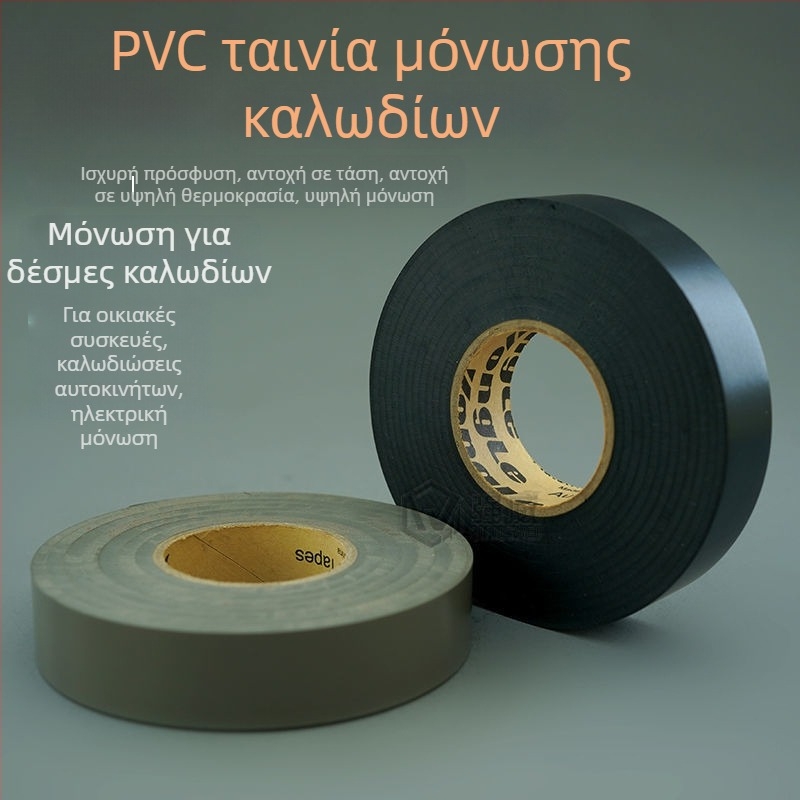 Ηλεκτρική ταινία μόνωσης, φλογοανθεκτική, μαύρη και λευκή, ανθεκτική σε υψηλές θερμοκρασίες, ανθεκτική στη φθορά, με υψηλή πρόσφυση