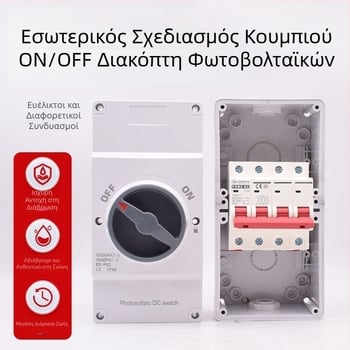4P32A DC απομονωτικός διακόπτης φωτοβολταϊκών, εξωτερικός αδιάβροχος, DC 750 V διακόπτης αποκοπής παροχής