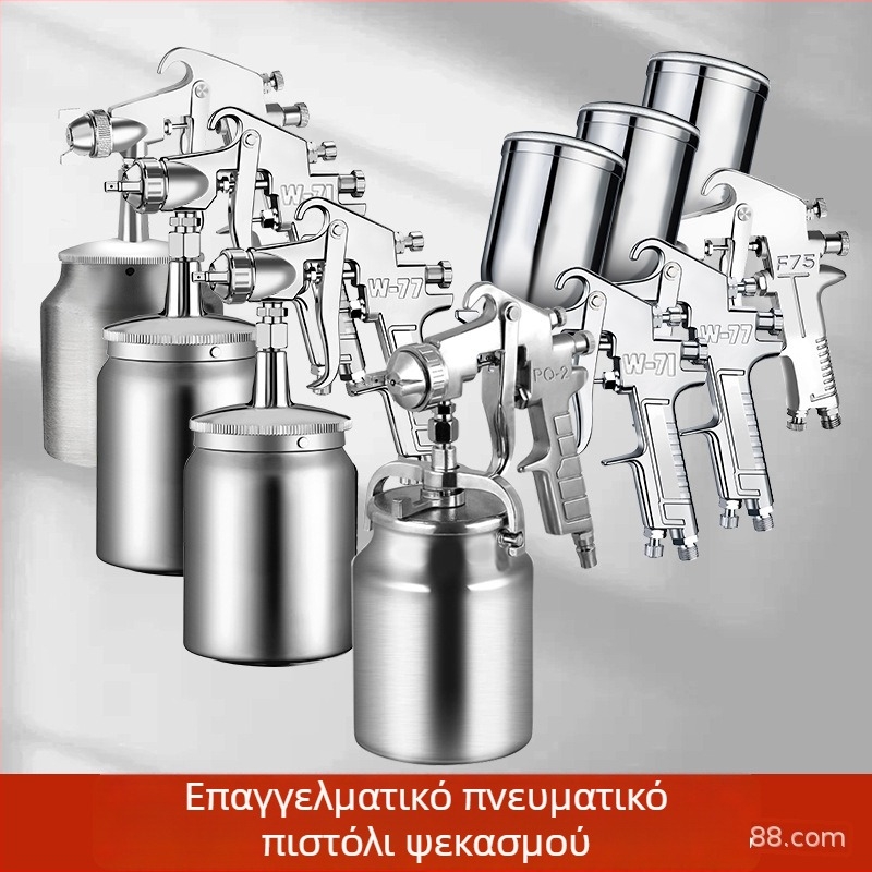 F75 όπλο ψεκασμού, W71 όπλο ψεκασμού για βαφή, W77 όπλο αστάρωσης αυτοκινήτων και επίπλων PQ-2