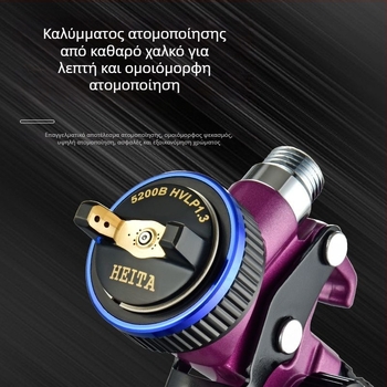 Violet 5200 ψεκαστήρας βαφής αυτοκινήτου και ξύλου, πνευματικό πιστόλι διπλής χρήσης για βαφές με βάση λάδι και νερό