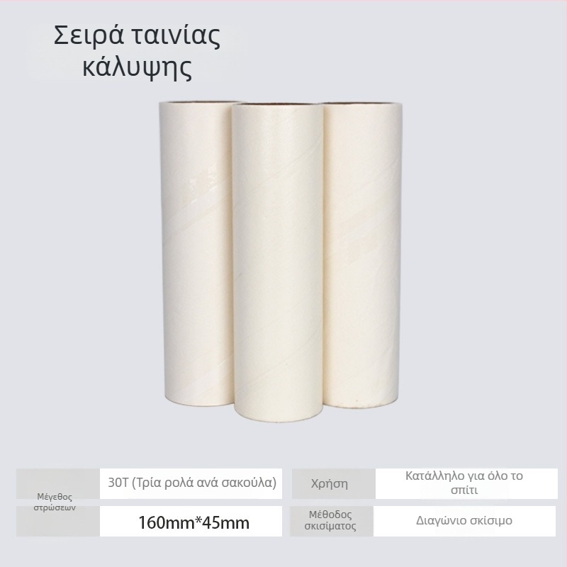 Αθόρυβος, οικολογικός ρολλός αφαίρέσης ακάρεων με αυτοκόλλητα φύλλα για σκόνη και τρίχες – εύχρηστος, με δυνατότητα σκισίματος φύλλων