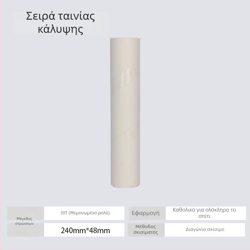 Αθόρυβος, οικολογικός ρολλός αφαίρέσης ακάρεων με αυτοκόλλητα φύλλα για σκόνη και τρίχες – εύχρηστος, με δυνατότητα σκισίματος φύλλων
