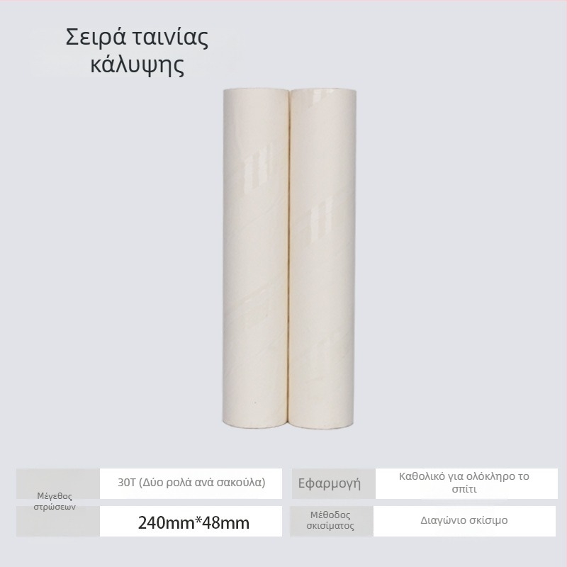 Αθόρυβος, οικολογικός ρολλός αφαίρέσης ακάρεων με αυτοκόλλητα φύλλα για σκόνη και τρίχες – εύχρηστος, με δυνατότητα σκισίματος φύλλων