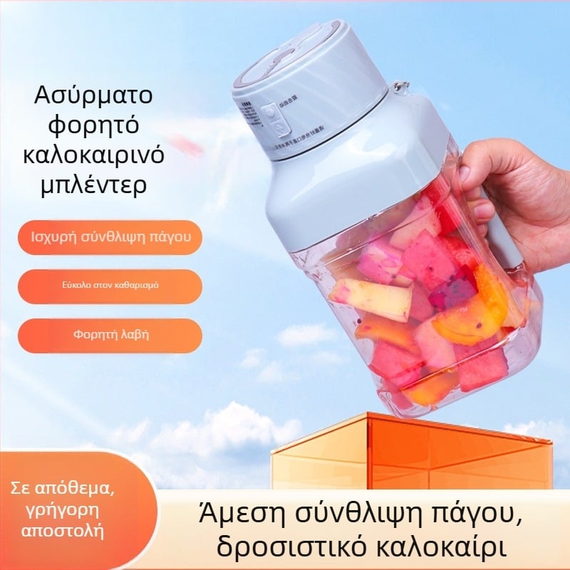 Φορητός εξωτερικός αποχυμωτής φρούτων και λαχανικών, μεγάλη χωρητικότητα 1,0–1,5 L και θρυμματισμός πάγου