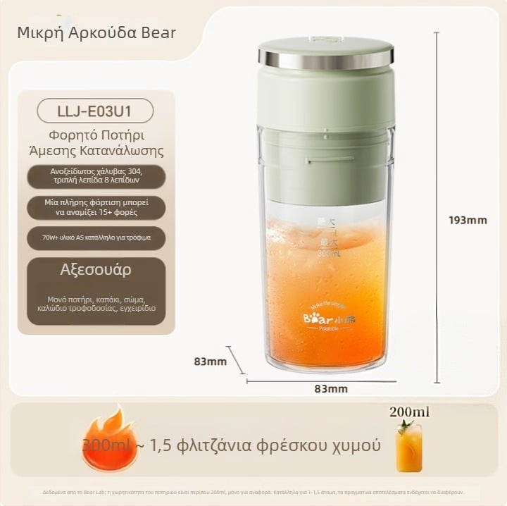Bear φορητός οικιακός αποχυμωτής για φρούτα και λαχανικά, μοντέλο LLJ-E03U1