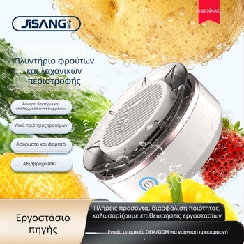 Pure Saint BXQ-1 Ηλεκτρική συσκευή πλυσίματος φρούτων και λαχανικών για οικιακή χρήση, χωρητικότητα 8 L, αφαιρεί υπολείμματα φυτοφαρμάκων