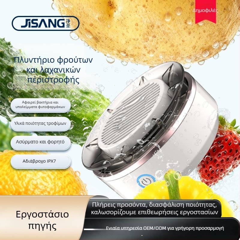 Pure Saint BXQ-1 Ηλεκτρική συσκευή πλυσίματος φρούτων και λαχανικών για οικιακή χρήση, χωρητικότητα 8 L, αφαιρεί υπολείμματα φυτοφαρμάκων