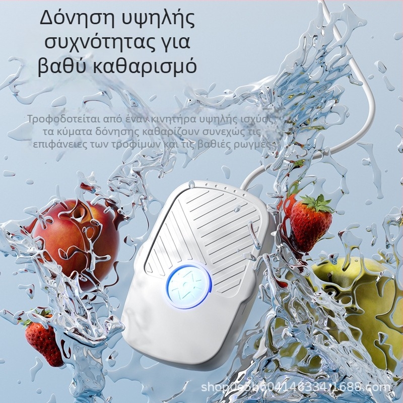 Φορητός ηλεκτρικός πλυντήρας φρούτων και λαχανικών για οικιακή χρήση, πολυλειτουργικός