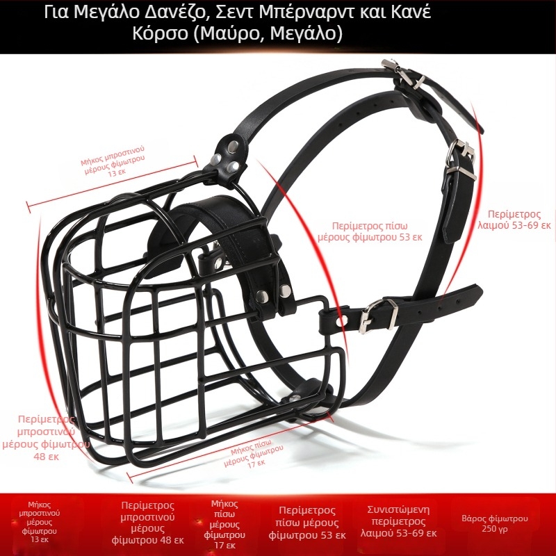 Μεταλλικό φιμωτήριο σκύλου για μεγάλες ράτσες — Εκπαιδευτικό, αποτρέπει τα δάγκωματα και την ακατάλληλη κατανάλωση φαγητού