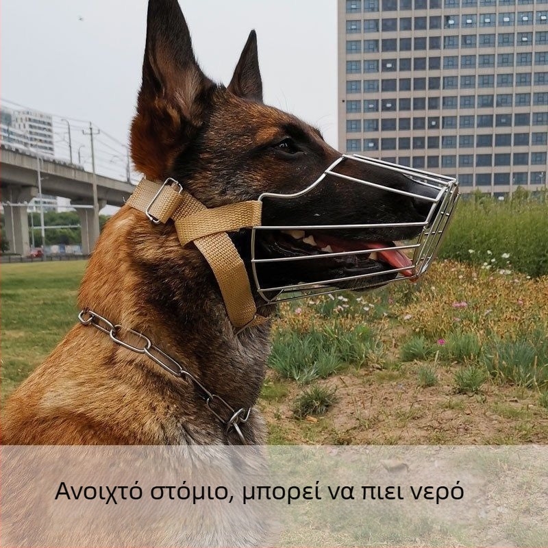 Μούζελ σκύλου από ανοξείδωτο ατσάλι — προστασία στόματος από δαγκώματα