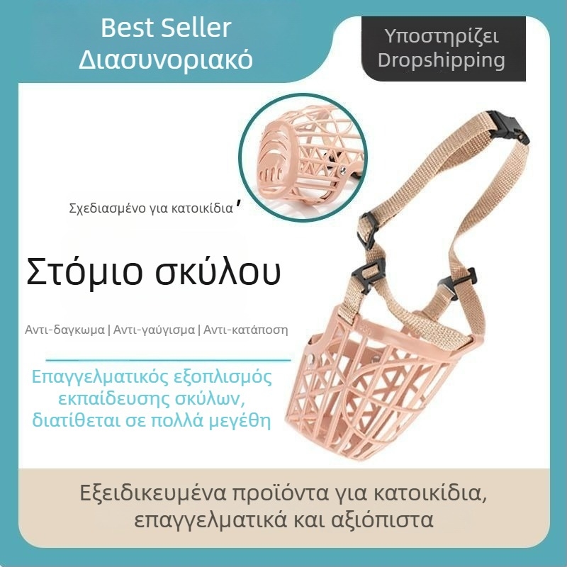 Μεσαίου μεγέθους φίμωτρο σκύλου – κατά του δαγκώματος και του γαβγίσματος, για κατοικίδια
