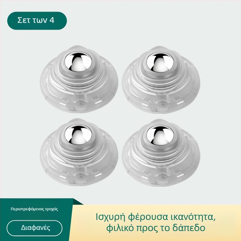 Σετ τεσσάρων αυτοκόλλητων σφαιρικών τροχών για κουτιά αποθήκευσης και κάδους απορριμμάτων