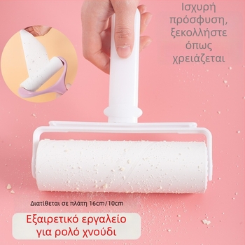 Ρολό απομάκρυνσης τριχών με φύλλα αντικατάστασης για ρούχα – αφαίρεση τρίχας και σκόνης