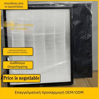 Σετ φίλτρων HEPA με ενεργό άνθρακα σε κυψελοειδή δομή για COWAY AP-1516D