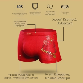 Ανδρικά μποξεράκια από Modal, κόκκινα με χρυσή εκτύπωση, γαμήλια έκδοση, σετ δώρου