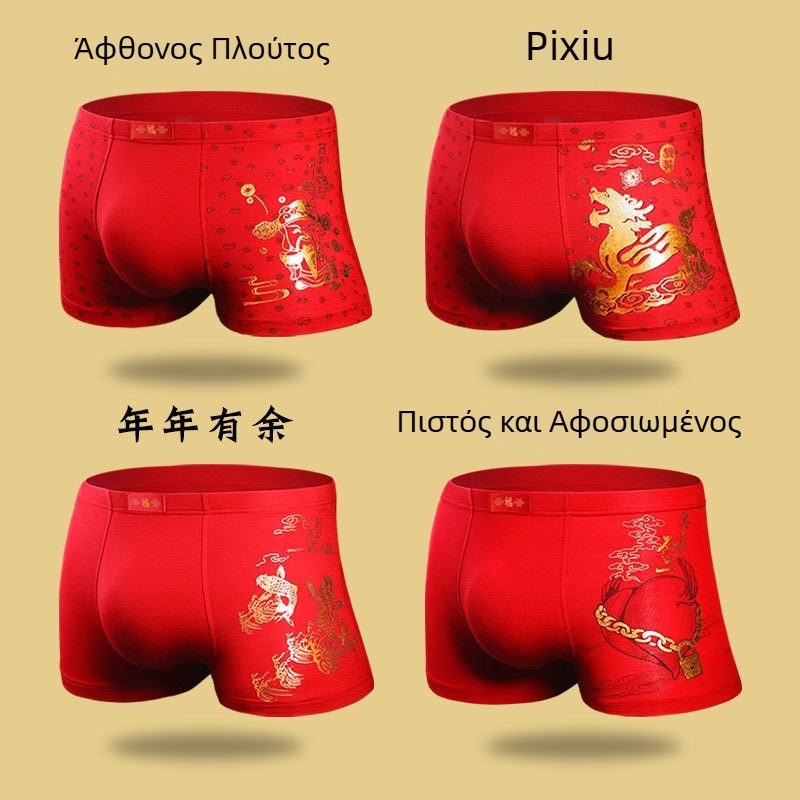 Ανδρικά μποξεράκια από Modal, κόκκινα με χρυσή εκτύπωση, γαμήλια έκδοση, σετ δώρου