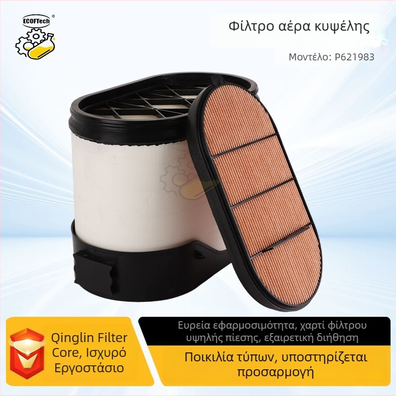 P621983 Στοιχείο φίλτρου αέρα για γεωργική μηχανή, κυψελοειδής δομή, οβάλ τύπος