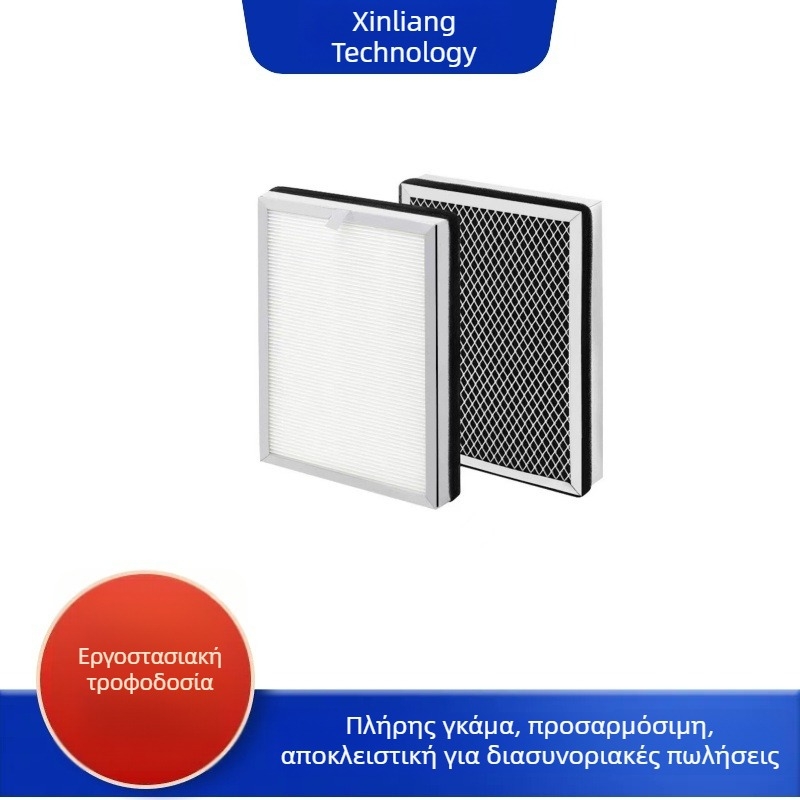 HEPA φίλτρο για Medify MA25 καθαριστή αέρα – υψηλής απόδοσης στοιχείο φιλτραρίσματος 250×175 mm