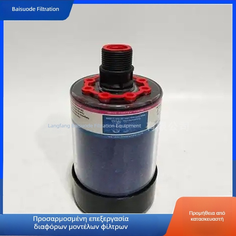 DAB-120-255 Φίλτρο Αέρα με Απορρόφηση Υγρασίας