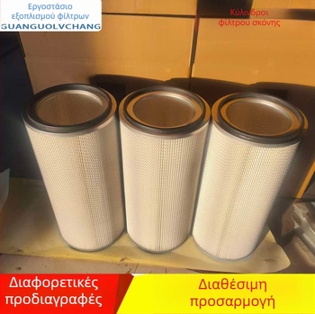 Βιομηχανικό φίλτρο απομάκρυνσης σκόνης για συστήματα αμμοβολής και ψεκασμού με πούδρα