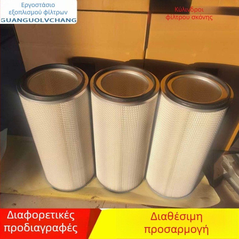 Βιομηχανικό φίλτρο απομάκρυνσης σκόνης για συστήματα αμμοβολής και ψεκασμού με πούδρα