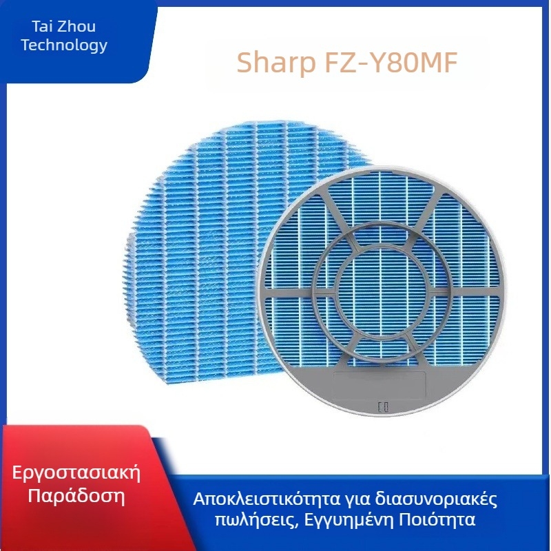 Φίλτρο για Sharp υγραντήρα και καθαριστή αέρα μοντέλα FZ-Y80MF, FZ-AX80MF και FZ-G70MF