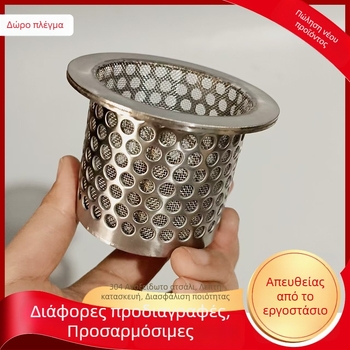 Give Hair Ανοξείδωτος βαρέλι φίλτρου με διατρητό σωλήνα και δίχτυ, πλαίσιο φίλτρου σε σχήμα καλαθιού και κεκλιτή διάτρητη πλάκα