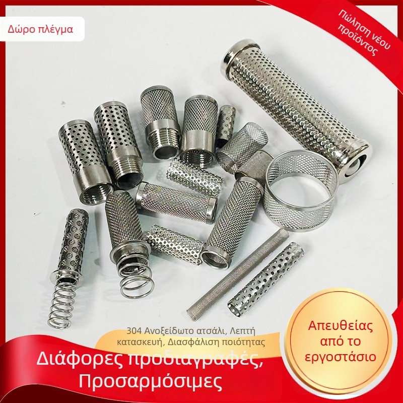 Give Hair Ανοξείδωτος βαρέλι φίλτρου με διατρητό σωλήνα και δίχτυ, πλαίσιο φίλτρου σε σχήμα καλαθιού και κεκλιτή διάτρητη πλάκα