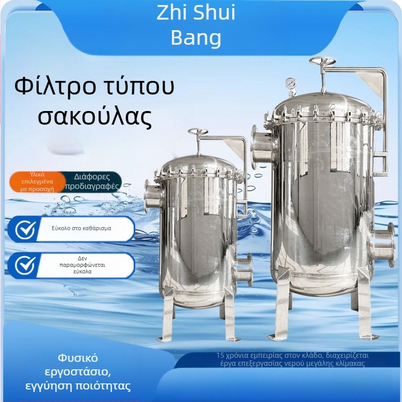 Φίλτρο σακούλας από ανοξείδωτο χάλυβα 304 για βιομηχανικά λύματα και ιλύες, προφίλτρο βενζίνης και ντίζελ, υψηλής παροχής, φίλτρο ακριβειας