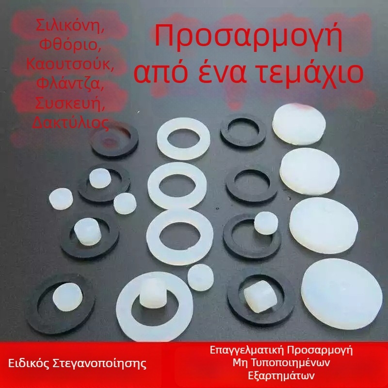 Εξατομικευμένα εξαρτήματα νιτριλικού ελαστικού για στεγανοποιήσεις με μη τυπικά σχήματα — κατασκευασμένα σύμφωνα με σχέδια και δείγματα