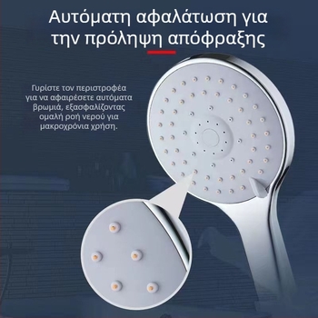 Hans κεφαλή ντους με πέντε ρυθμίσεις για μπάνιο, δυνατή βροχή