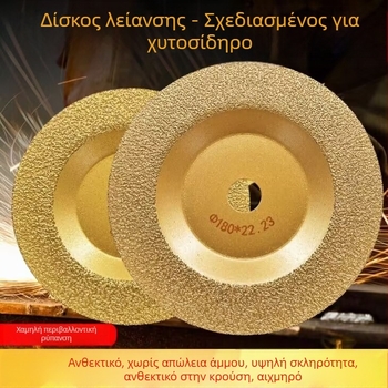 Δίσκος διαμαντικής λείανσης για χυτό σίδηρο και μέταλλα, επίπεδος δίσκος 100 mm για γυάλισμα