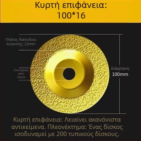 Δίσκος διαμαντικής λείανσης για χυτό σίδηρο και μέταλλα, επίπεδος δίσκος 100 mm για γυάλισμα