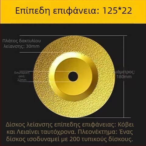 Δίσκος διαμαντικής λείανσης για χυτό σίδηρο και μέταλλα, επίπεδος δίσκος 100 mm για γυάλισμα