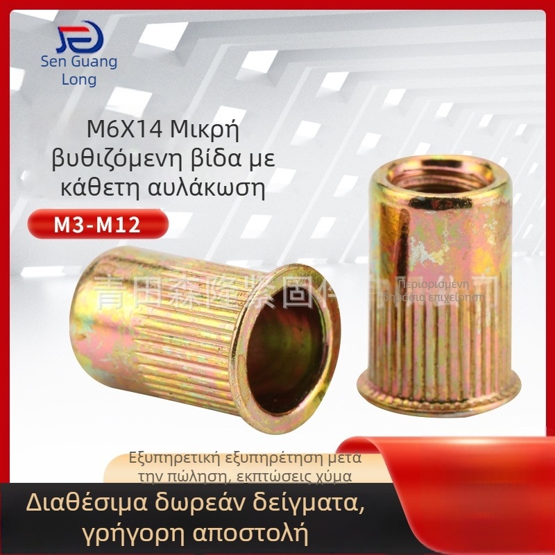 M6x14 rivnut με κοίλη κεφαλή και οδοντωτή επιφάνεια, από ανθρακούχος χάλυβας γαλβανισμένος