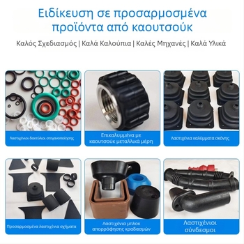 Προσαρμοσμένοι σιλικόνιο O-δακτύλιοι και εξαρτήματα σφράγισης ειδικού σχήματος με επεξεργασία φόρμας