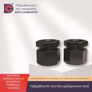 DC αυτοκλειδούμενο παξιμάδι, αντιχαλαρωτικό, παχύτερο εξάγωνο, υψηλής αντοχής κατηγορίας 8, M45-M52, μαύρισμένο, με φλάντσα