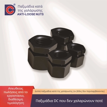 DC αυτοκλειδούμενο παξιμάδι, αντιχαλαρωτικό, παχύτερο εξάγωνο, υψηλής αντοχής κατηγορίας 8, M45-M52, μαύρισμένο, με φλάντσα