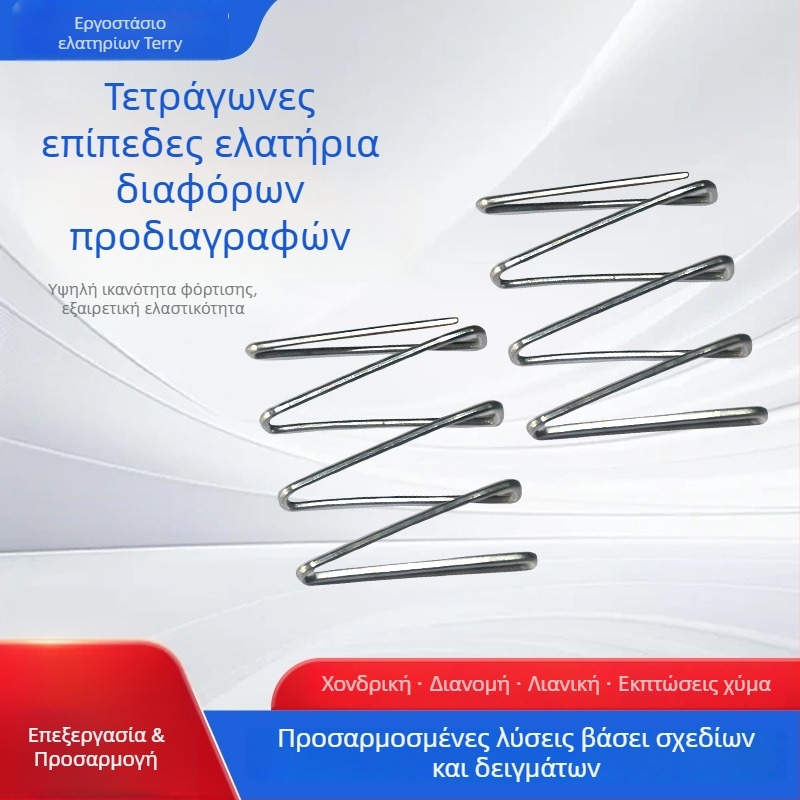 Πλαστικά επίπεδα ελατήρια με ορθογώνιο και τραπεζοειδές σχήμα, μακριά ελατήρια συμπίεσης για παιδικές σκάλες και μαξιλαράκια καθίσματος.