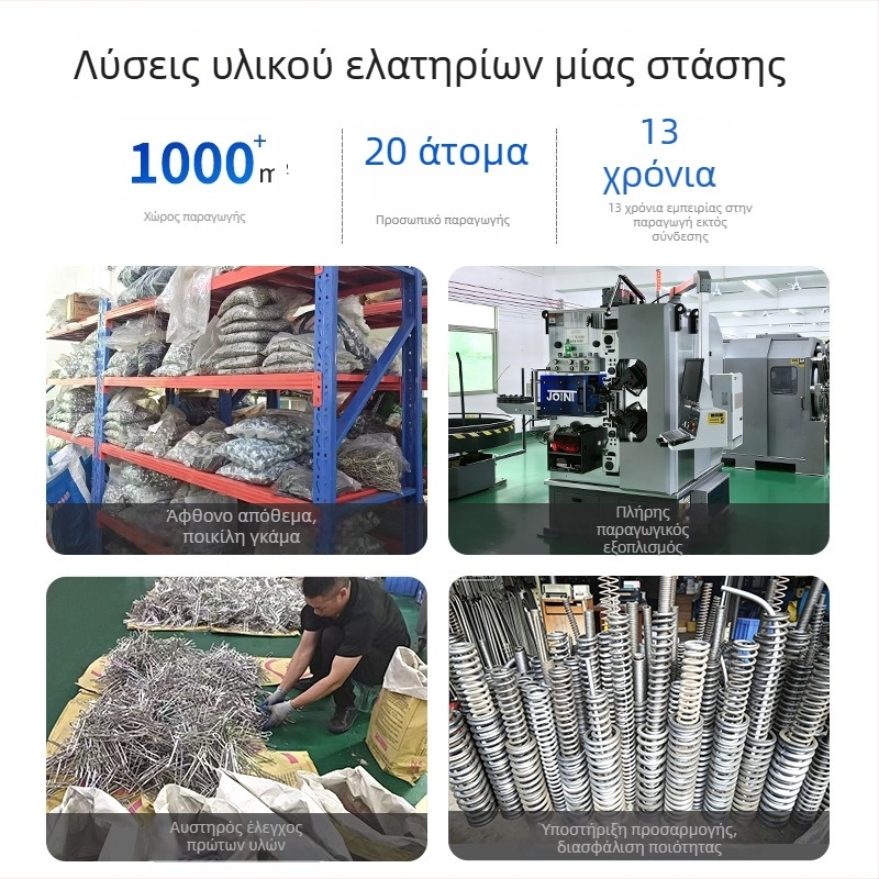 Πλαστικά επίπεδα ελατήρια με ορθογώνιο και τραπεζοειδές σχήμα, μακριά ελατήρια συμπίεσης για παιδικές σκάλες και μαξιλαράκια καθίσματος.