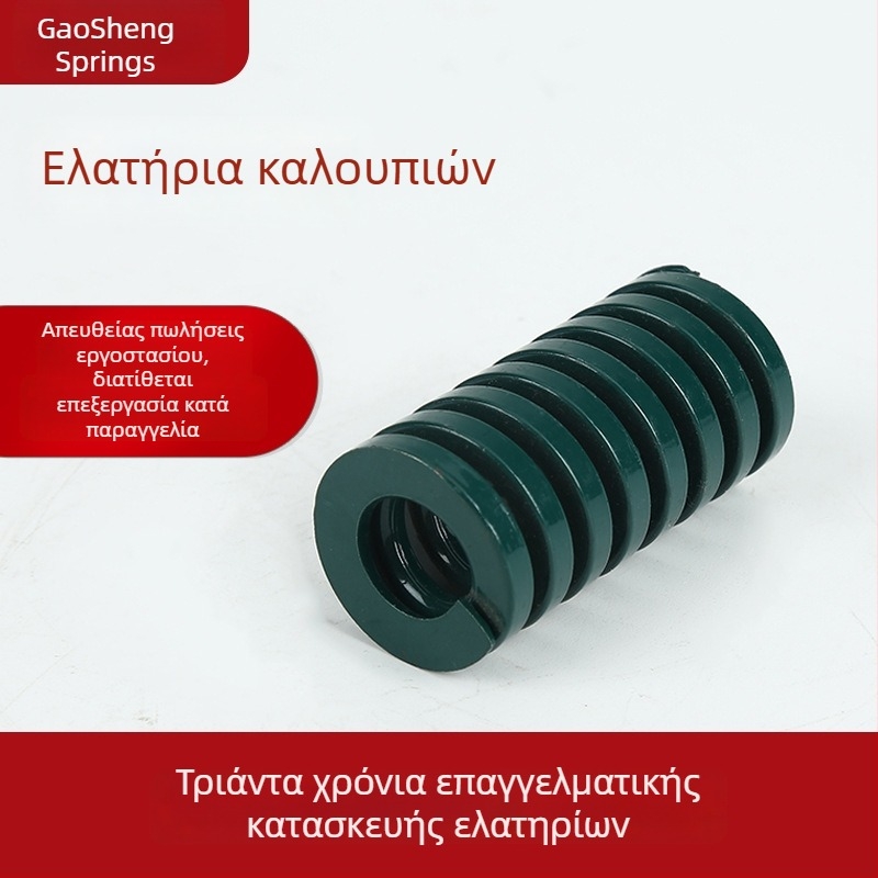 Συμπιεστικό ελατήριο υψηλής αντοχής για καλούπια