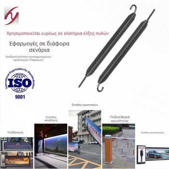 Ολοκληρωμένος φραγμός με διπλό γάντζο και ελατήριο τάσης, τηλεσκοπικό ελατήριο υψηλής ελαστικότητας, ελατήριο από ατσάλι 65Mn ανθεκτικό στην κόπωση, κατόπιν παραγγελίας